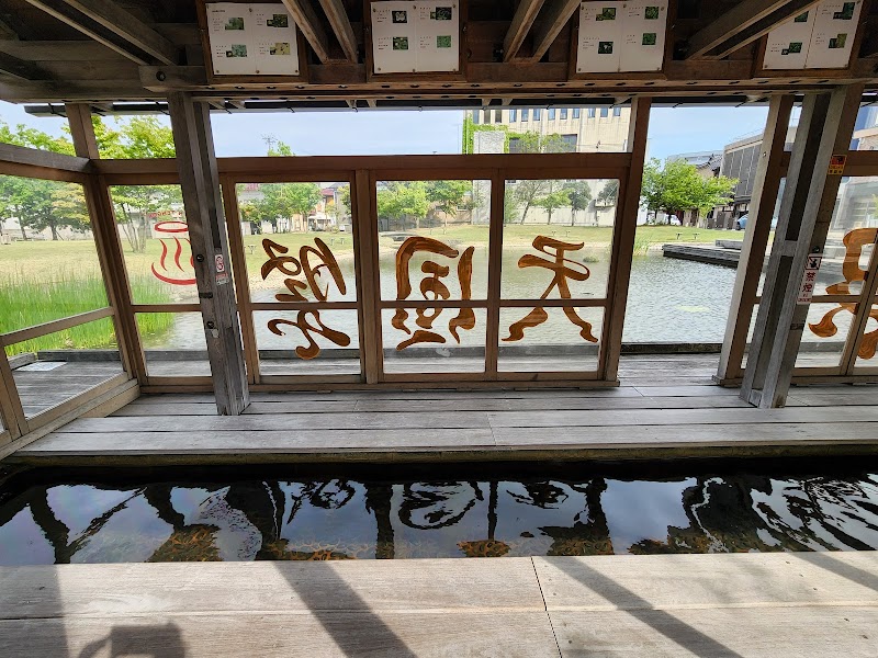 Engawa Ashiyu Kaga City - Day Spa in Kaga City