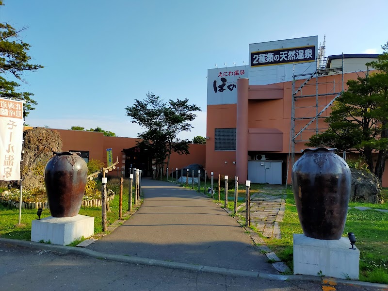 Eniwa Onsen Honoka - Thermal Spa in Eniwa