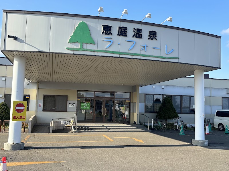 Eniwa Onsen La Foret - Thermal Spa in Eniwa