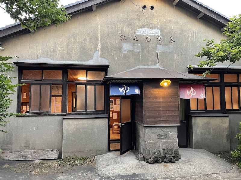 Enoshima Onsen Tarumizu City - Thermal Spa in Tarumizu City