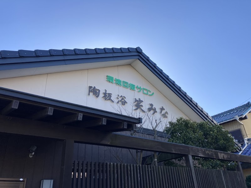 Environmental Recovery Salon Toubanyoku Emina Toyohashi - Day Spa in Toyohashi