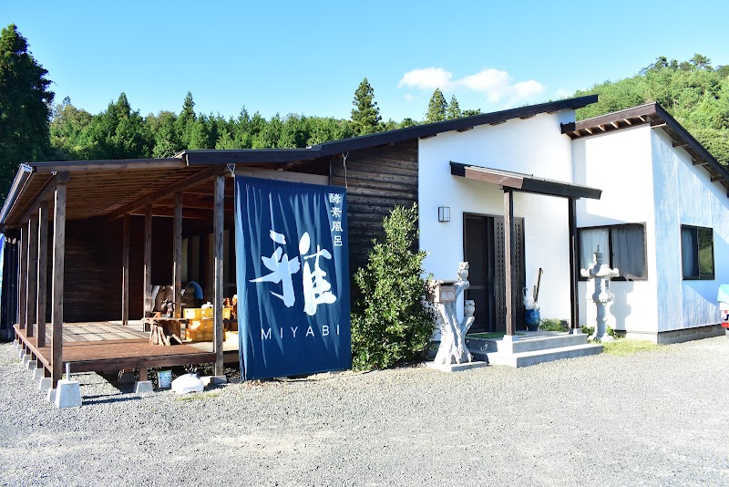 Enzyme Bath Harmony Higashihiroshima City - Day Spa in Higashihiroshima City