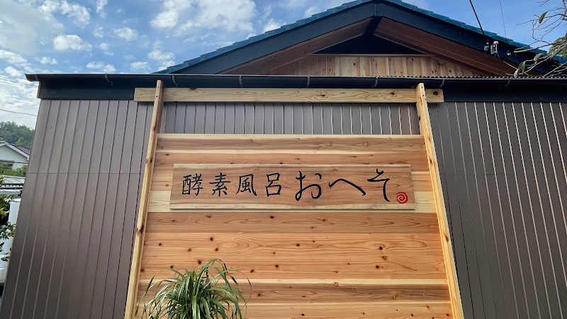 Enzyme Bath Oheso Yokosuka City - Thermal Spa in Yokosuka City