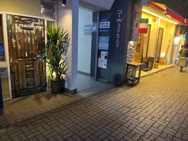Espero Yokosuka City - Day Spa in Yokosuka City