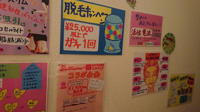 Este Salon Berishimo Kisarazu City - Day Spa in Kisarazu City