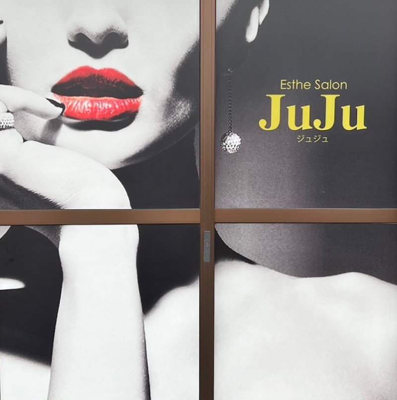 Este Salon JuJu Kumamoto City Minami Ward - Day Spa in Kumamoto City Minami Ward