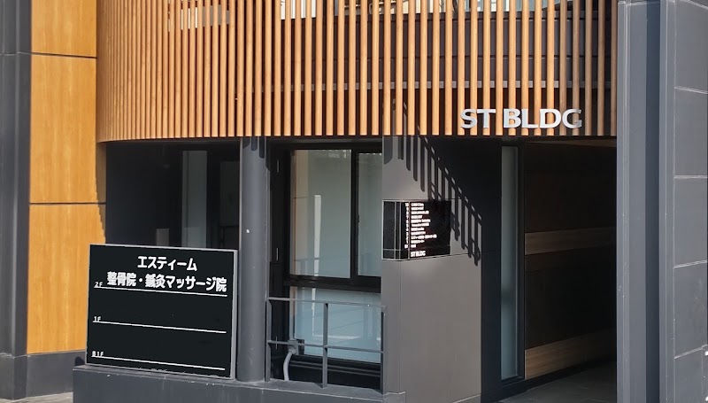 Esteem Seikotsuin Shinkyu Massage-in Shinagawa Ward - Day Spa in Shinagawa Ward