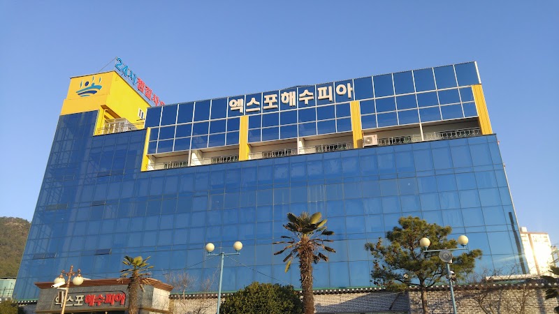 Expo Haesupia Yeosu City - Day Spa in Yeosu City