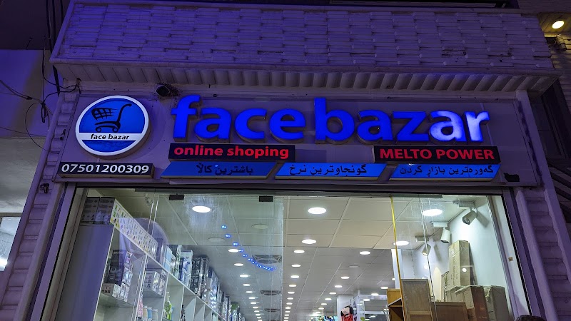 Face bazar Sulaymaniyah - Day Spa in Sulaymaniyah