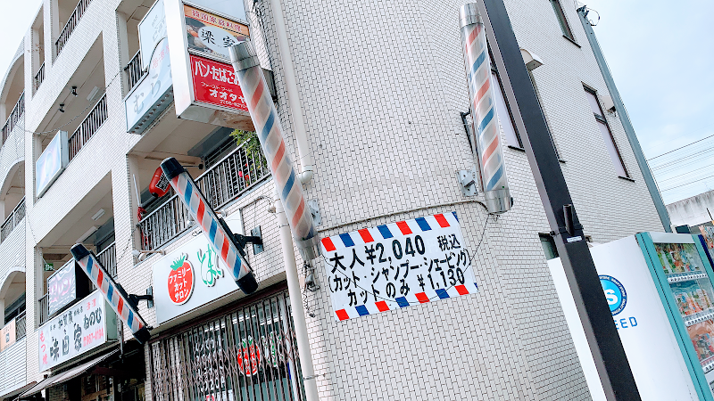 Family Cut Salon Tomato Koshigaya - Day Spa in Koshigaya