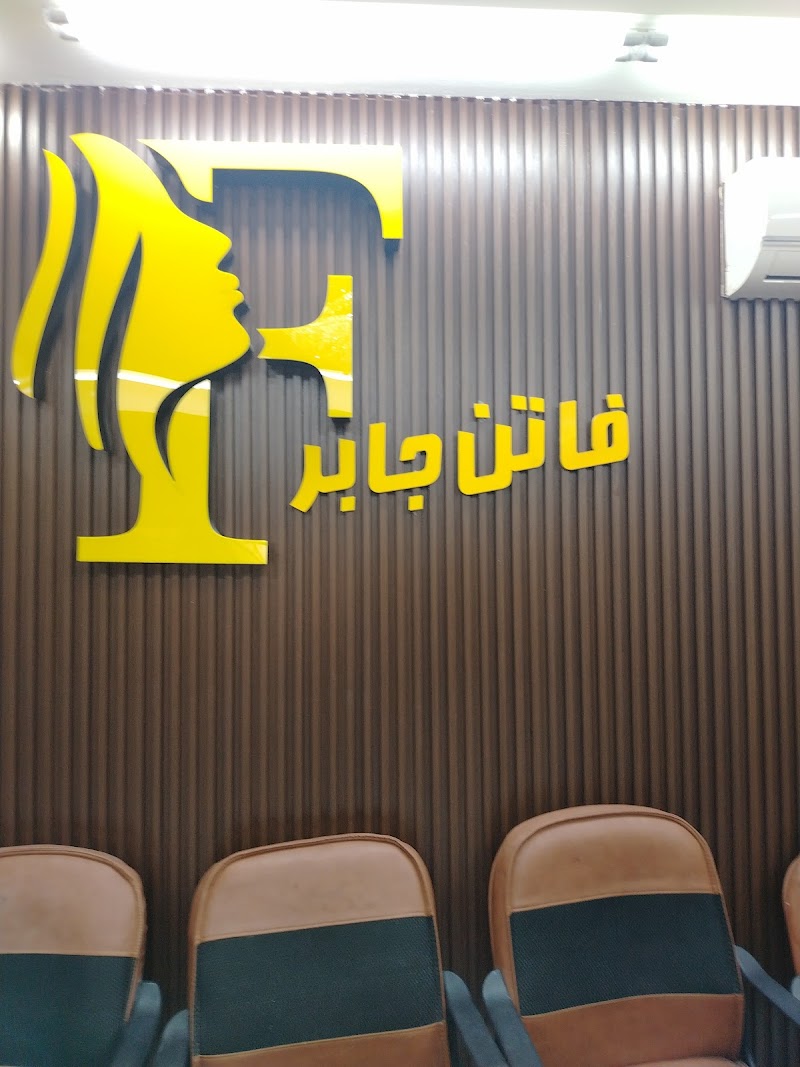 Fatina beauty center Amman - Day Spa in Amman