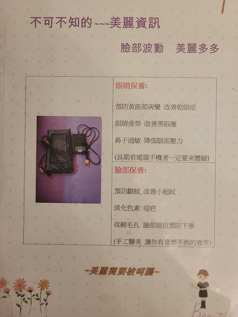 Fenghe SPA Aesthetics Changhua City - Day Spa in Changhua City