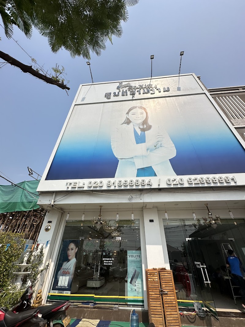 Fern Beauty Clinic - Comprehensive Beauty Center Vientiane