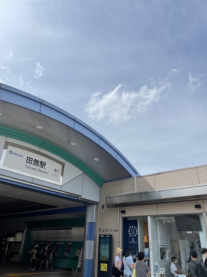 Fiorina Nishi Tokyo City - Day Spa in Nishi Tokyo City