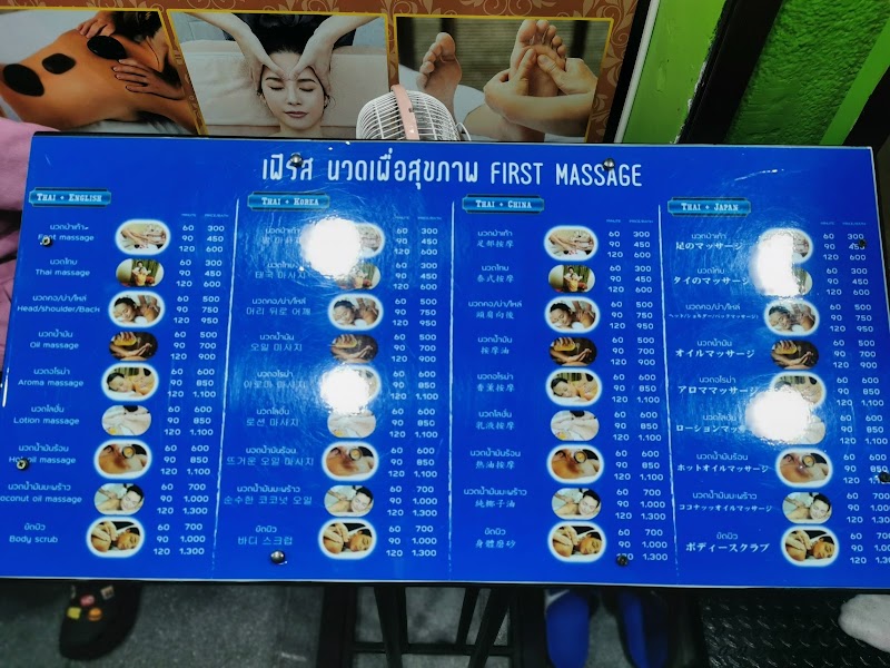 First Health Massage Jaturat - Day Spa in Jaturat