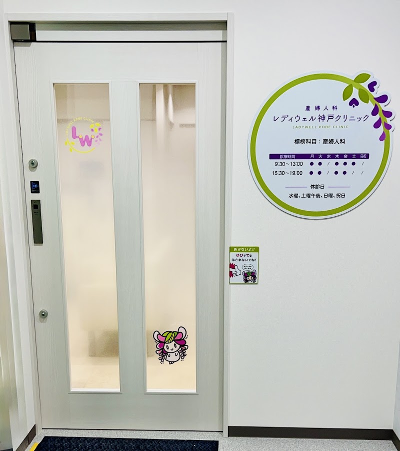 First Lady Kobe City Hyogo Ward - Day Spa in Kobe City Hyogo Ward