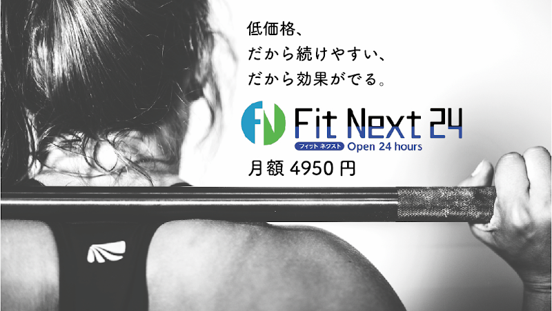 Fit Next 24 Saku City - Day Spa in Saku City