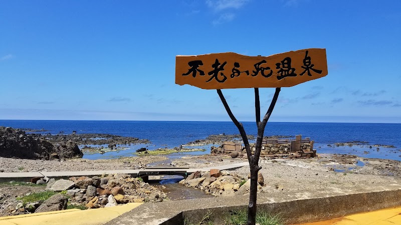 Fitness Plaza Yutori Onsen Fukaura Town, Nishitsugaru District - Thermal Spa in Fukaura Town, Nishitsugaru District