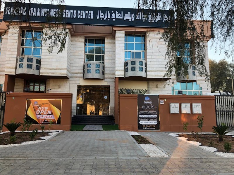 Floating Spa Al Ain - Day Spa in Al Ain