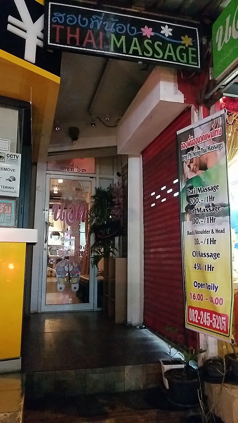 Fon Thai Massage Song Phi Nong - Day Spa in Song Phi Nong