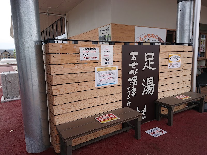 Foot Bath (Asebi Onsen no Yu) Itano Town, Itano District - Thermal Spa in Itano Town, Itano District