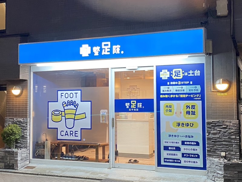 Foot Beauty Salon Adachi Ward - Day Spa in Adachi Ward