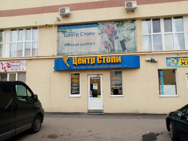 Foot Center Vinnytsia - Day Spa in Vinnytsia