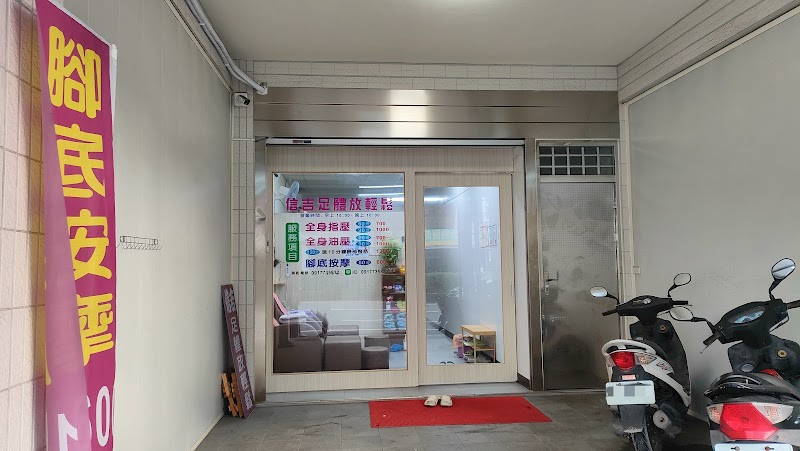 Foot Fun Sang Foot Body Relaxation Station Ligang Township - Day Spa in Ligang Township