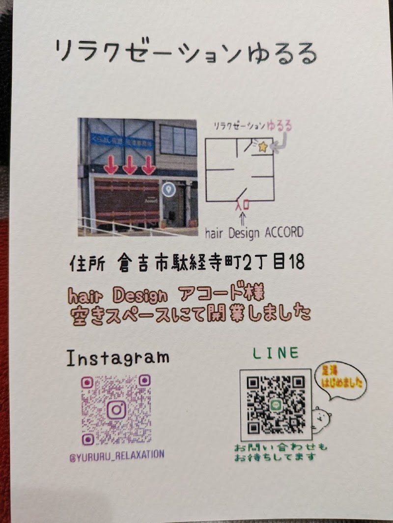 Foot Massage An Kurayoshi City - Day Spa in Kurayoshi City