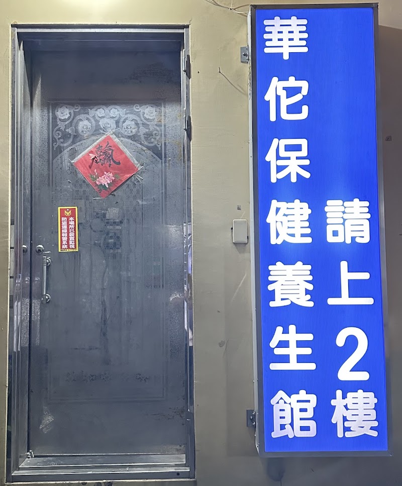 Foot World Massage Wellness Center Lukang Township - Wellness Retreat in Lukang Township