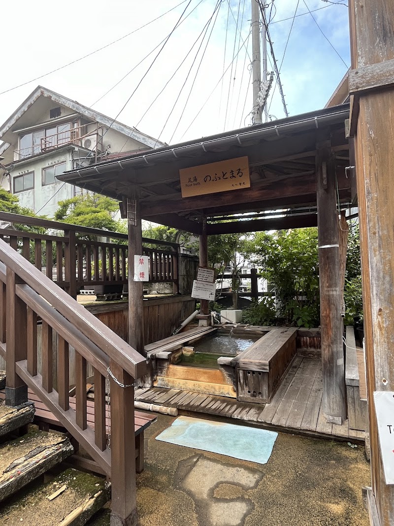 Footbath 'Nofutomaru' Yamanouchi Town, Shimotakai District - Day Spa in Yamanouchi Town, Shimotakai District