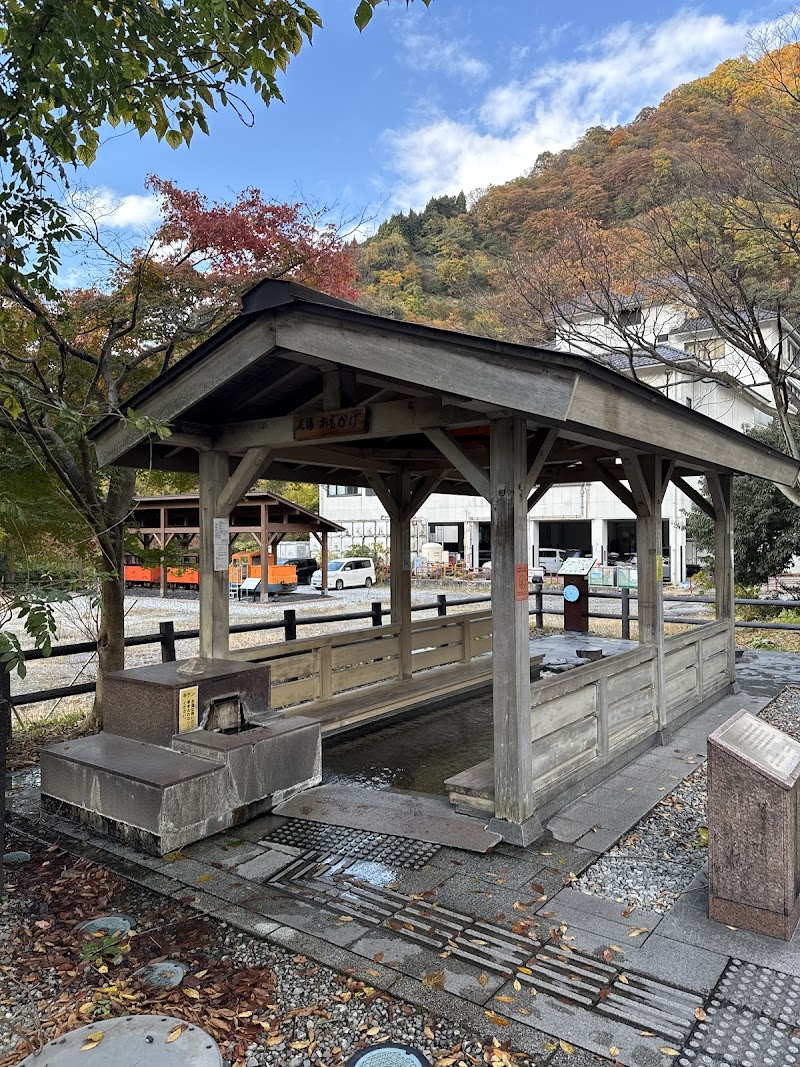 Footbath Omokage Kurobe City - Day Spa in Kurobe City
