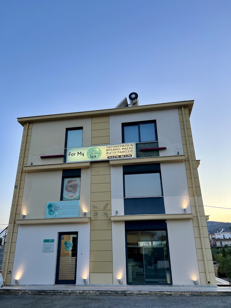 For My Baby Spa - Acharnes - Day Spa in Acharnes