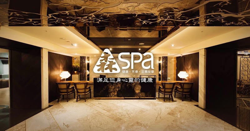 Forest Spa Taipei