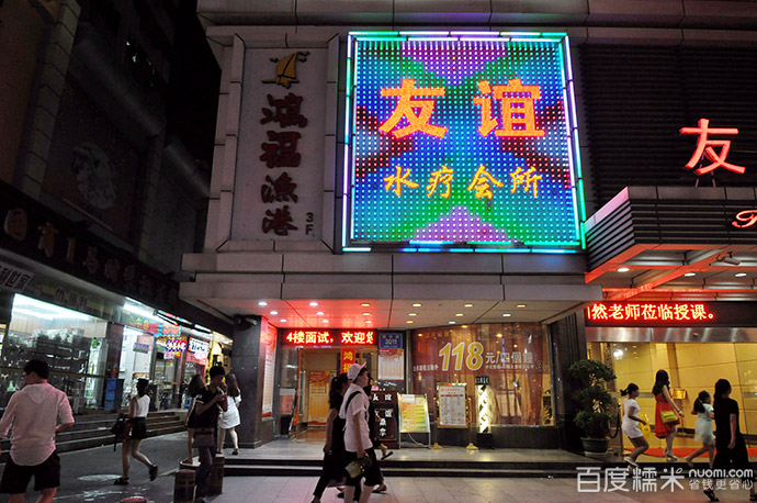 Friendship Sauna Shenzhen - Medical Spa in Shenzhen