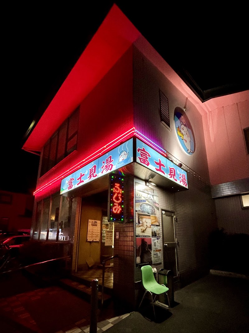 Fujimi-yu Health Sento Higashiyamato - Thermal Spa in Higashiyamato