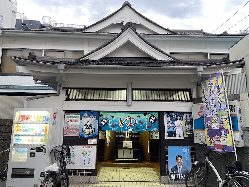 Fujimi-yu Sanshin Saiwai Ward, Kawasaki City - Day Spa in Saiwai Ward, Kawasaki City