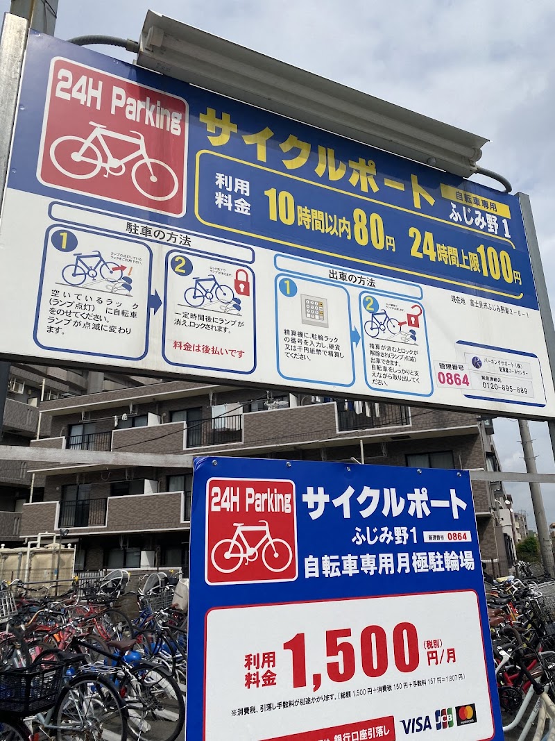 Fujimino City Eco Park - Day Spa in Fujimino