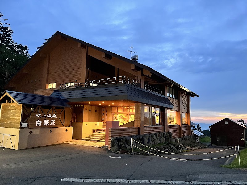 Fukiage Onsen Kenko Center Kamifurano Town - Thermal Spa in Kamifurano Town