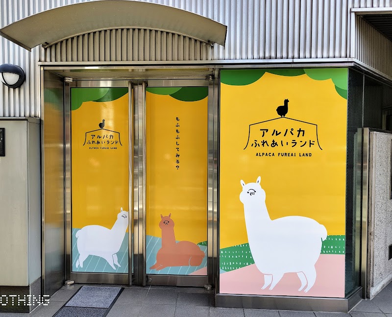 Fukube Fureai Land Tottori City - Day Spa in Tottori City