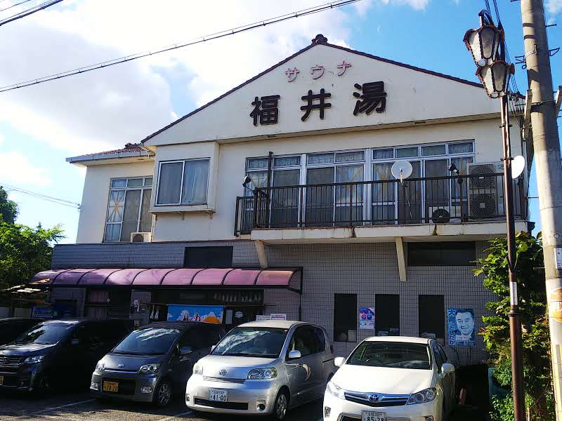 Fukui Yu Otsu City - Day Spa in Otsu City