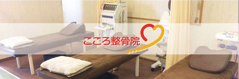 Fukuoka Prefecture Onojo City Kokoro Orthopedic Clinic - Day Spa in Onojo City