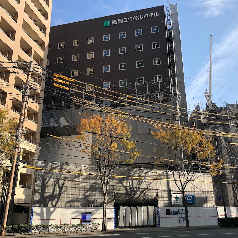 Fukuoka UBL Hotel - Hotel Spa in Fukuoka