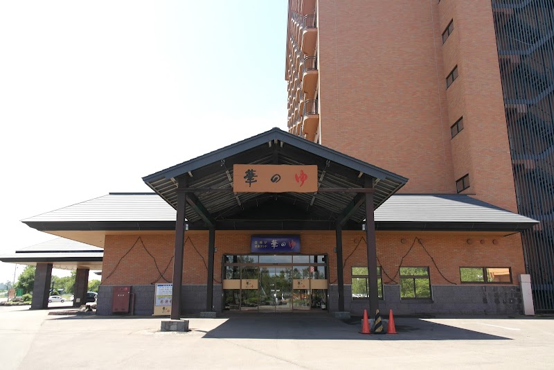 Fukushi no Sato Onsen Sarabetsu, Kasai District - Thermal Spa in Sarabetsu, Kasai District