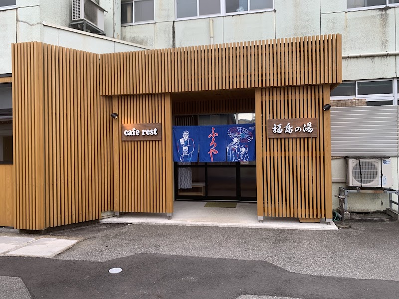 Fukushima no Yu Toyama City - Day Spa in Toyama City