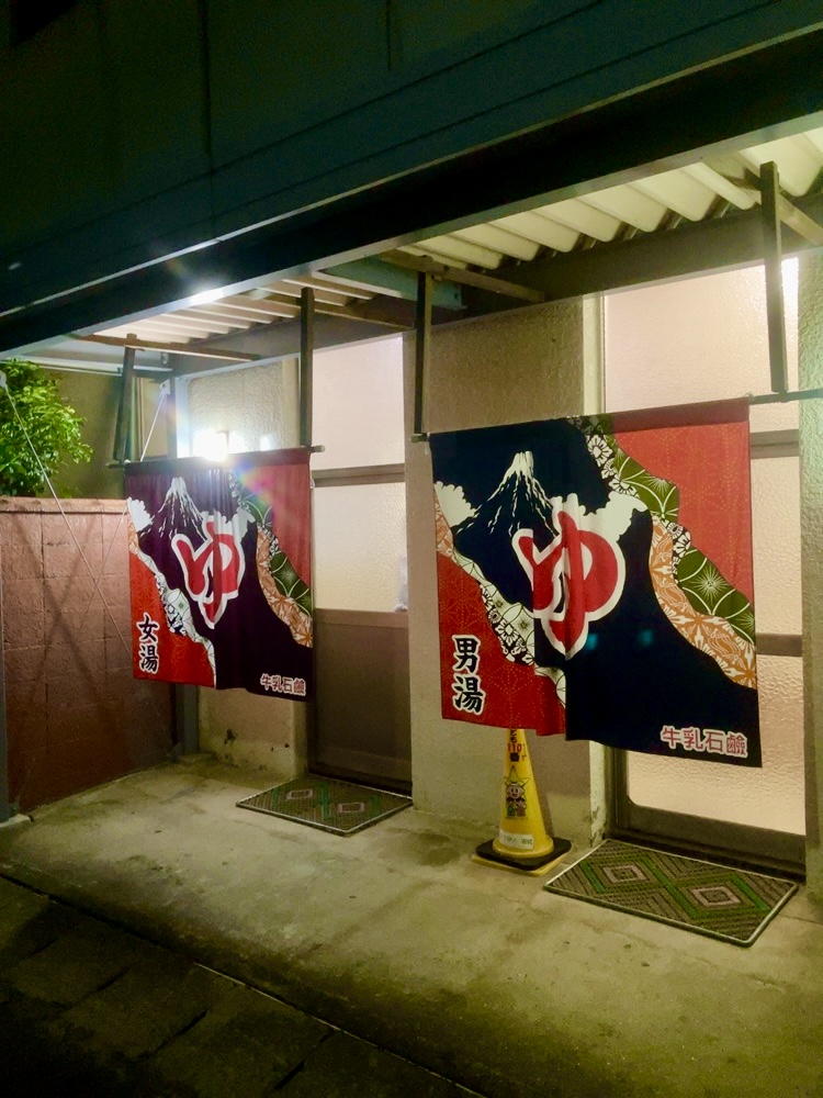 Fukushima Onsen Okayama City Minami Ward - Thermal Spa in Okayama City Minami Ward