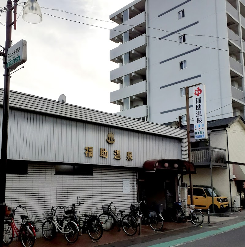 Fukusuke Onsen Suita City - Thermal Spa in Suita City
