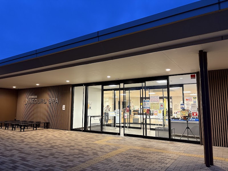 Funabashi Meguspa Funabashi City - Day Spa in Funabashi City