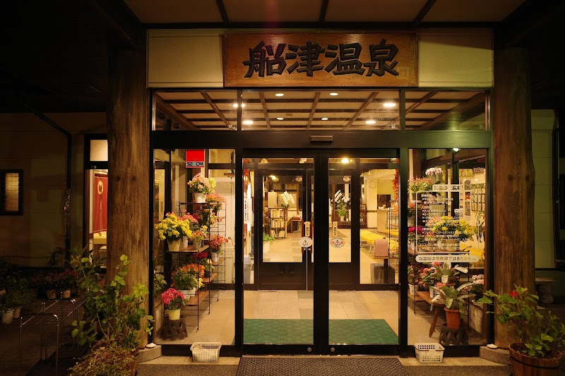 Funatsu Onsen Aira City - Thermal Spa in Aira City