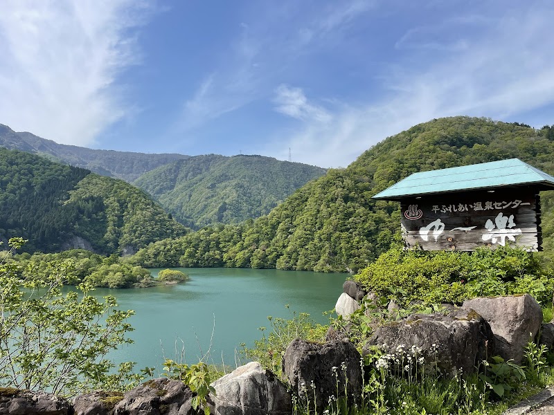 Fureai Center Oyabe Onsen Tower no Yu Oyabe City - Thermal Spa in Oyabe City